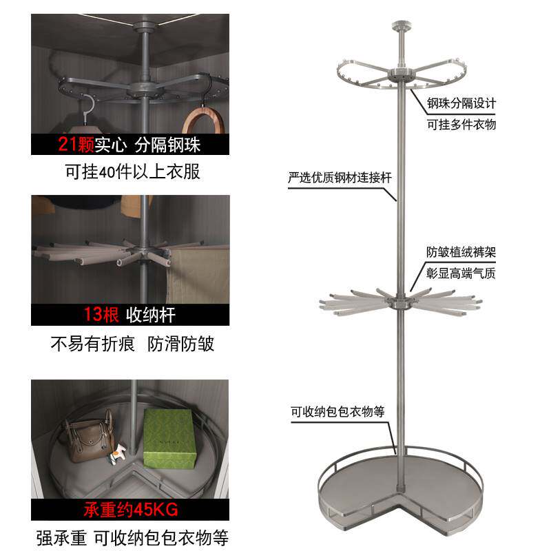 衣柜旋转衣架360度多功能衣帽间转角收纳三层篮衣柜拉篮挂衣裤架