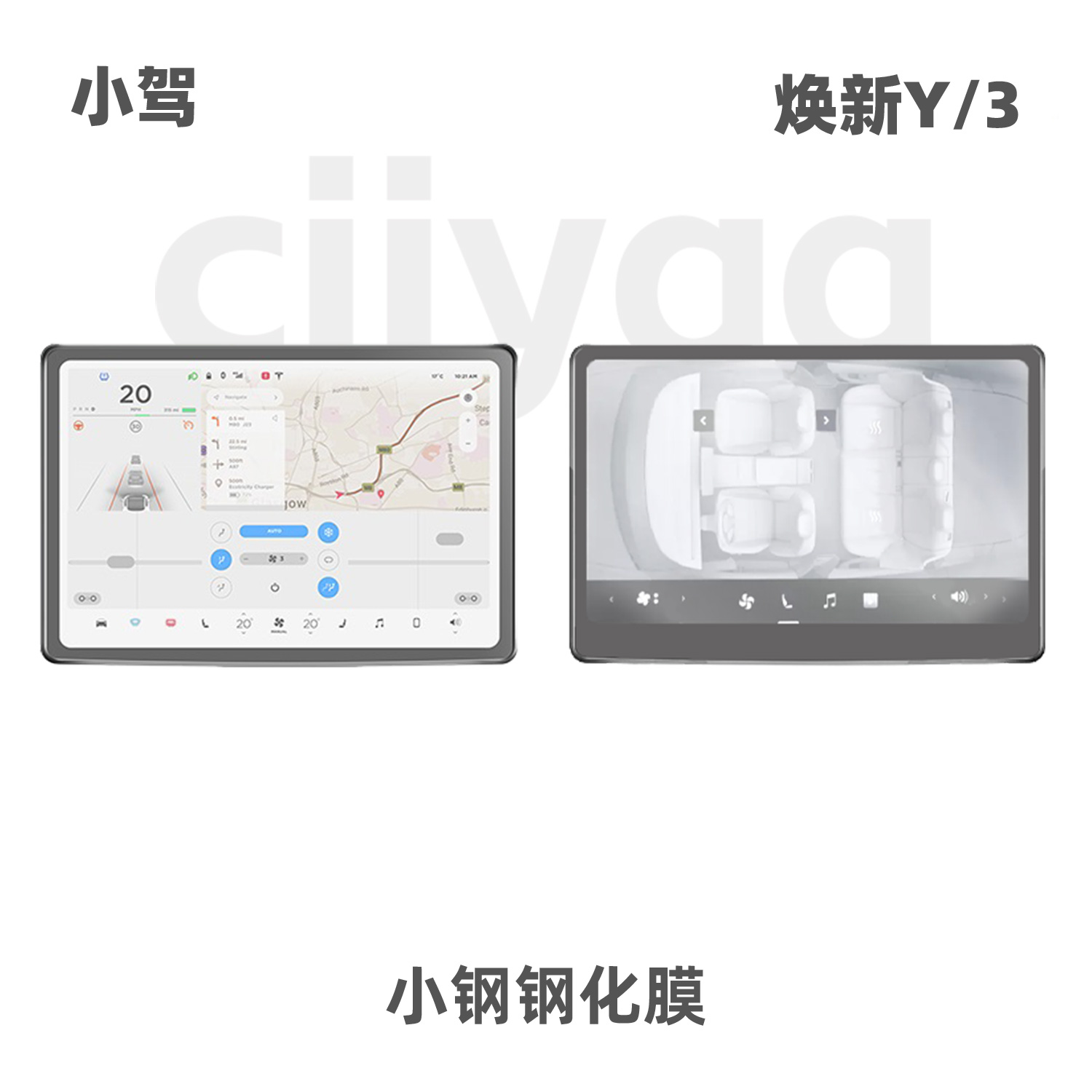钢化膜保护中控屏高清
