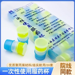 鼎顺三色服药杯医用一次性塑料小药杯早中晚分药分装盒带盖服药杯