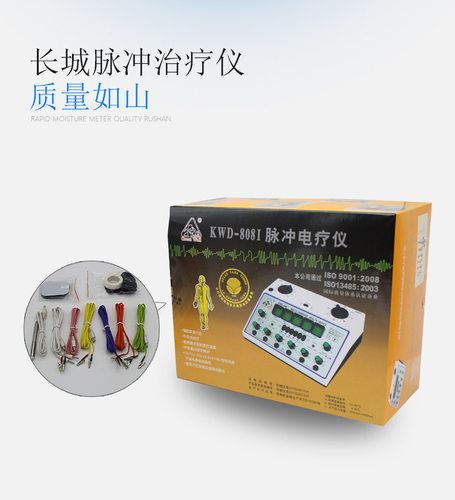 长城KWD-808I脉冲电疗针灸仪器电子针灸仪医用电针仪夹子导线配件