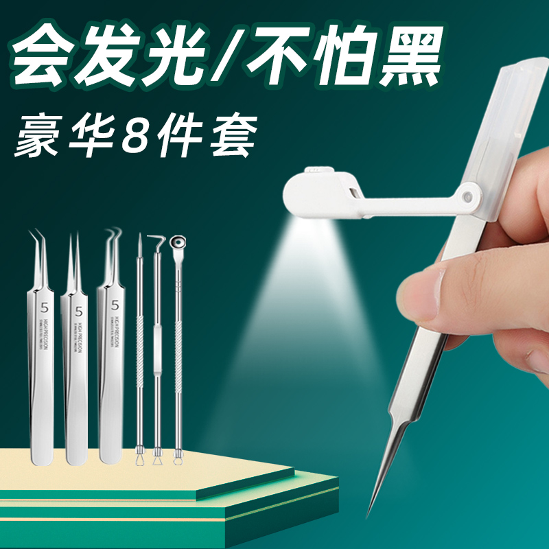 细胞夹超细粉刺针去黑头医美专用图片