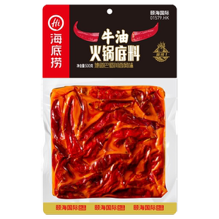 海底捞牛油麻辣火锅底料手工牛油巴蜀老火锅麻辣烫串串香川菜底料