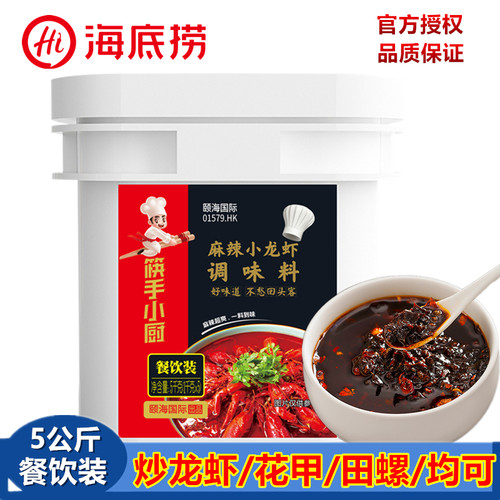 海底捞麻辣蒜香小龙虾调味料炒料