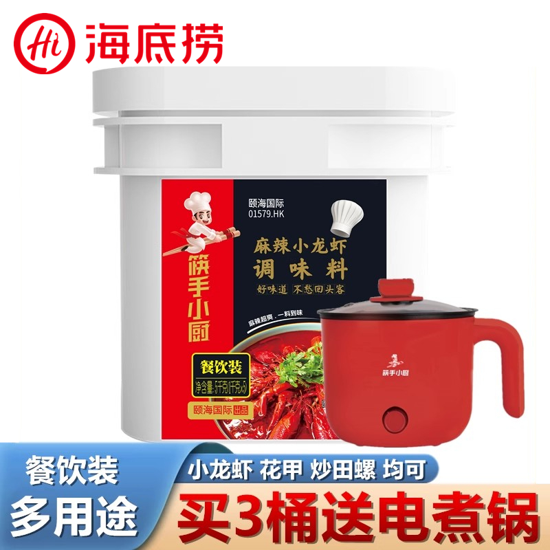 海底捞麻辣蒜香小龙虾调味料炒料