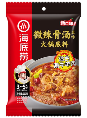 海底捞火锅底料微辣骨汤多用途