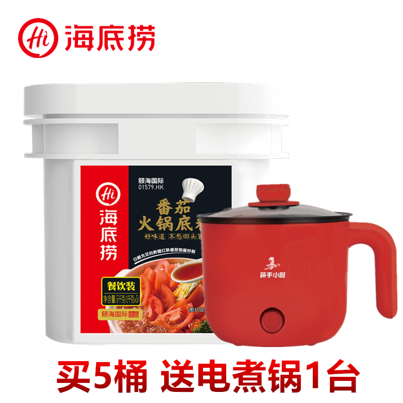 海底捞番茄西红柿酸甜涮羊肉底料