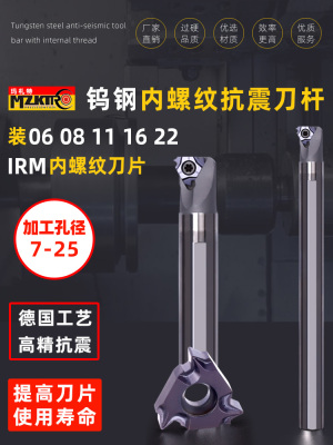 钨钢螺纹刀杆抗震数控内螺纹刀杆CNR6081622内螺纹刀片螺纹牙刀杆