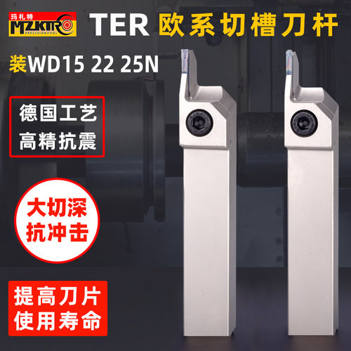 高品质欧系切槽刀杆高精抗震