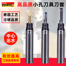 数控车床刀套抗震小孔径镗刀牙刀槽刀螺纹刀刀套中心出水变径刀套