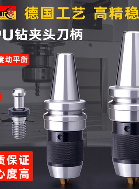 钻夹头刀柄bt30bt40bt50APU08APU13APU16HSK一体式自紧钻夹头刀柄