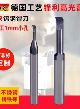数控镗刀FR内孔镗刀钨钢内孔车刀合金小孔径车刀不锈钢高光镗孔刀
