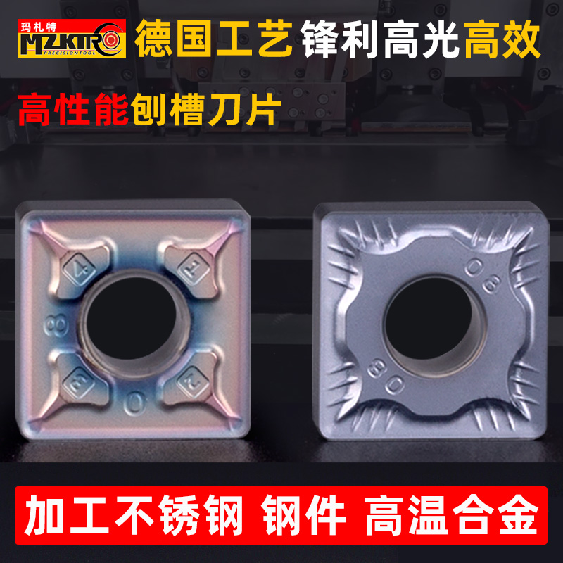 高性能SNMG刨槽机四方形开槽刀片