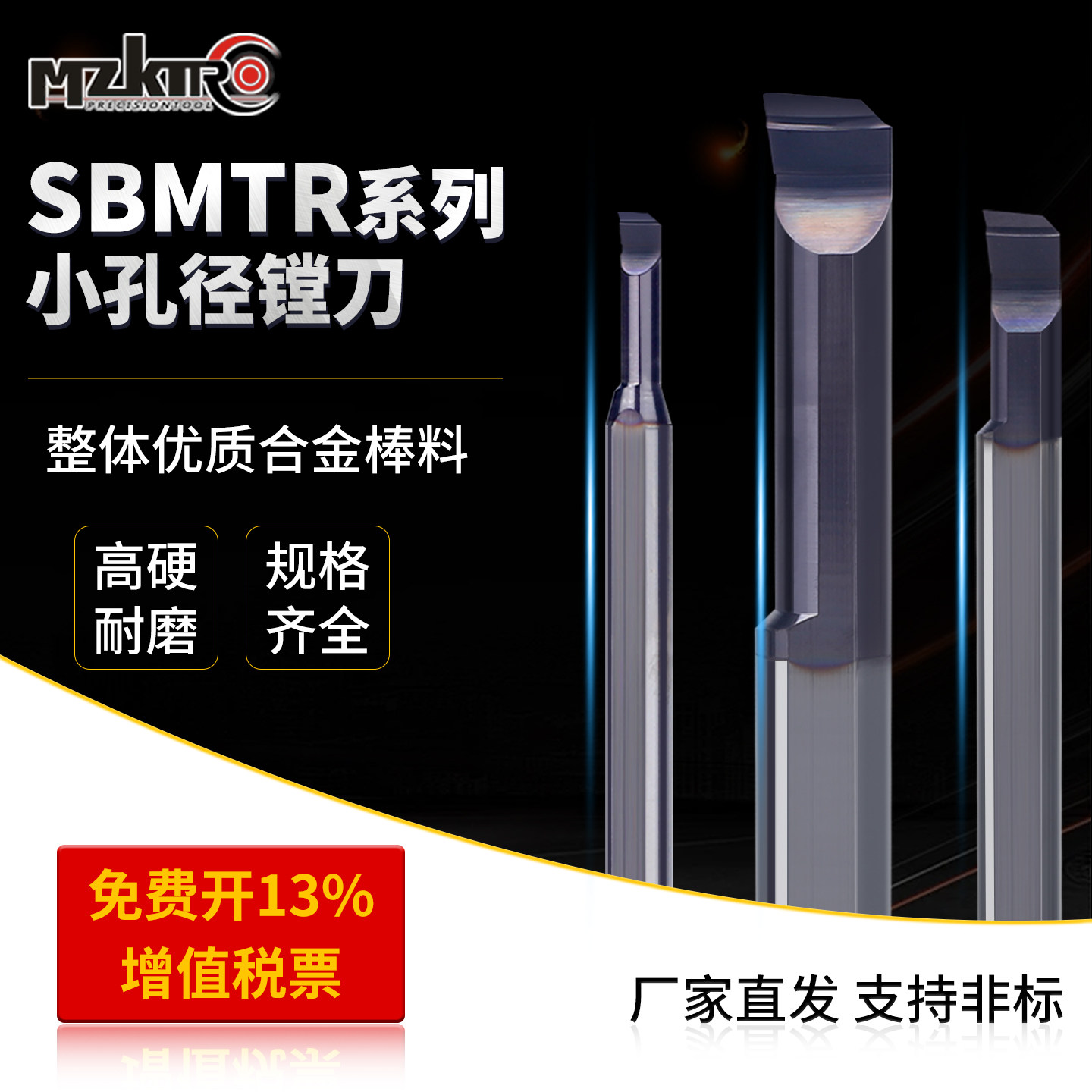 数控内孔车刀MTR钨钢小镗刀小孔镗刀不锈钢镗孔刀合金小孔径车刀