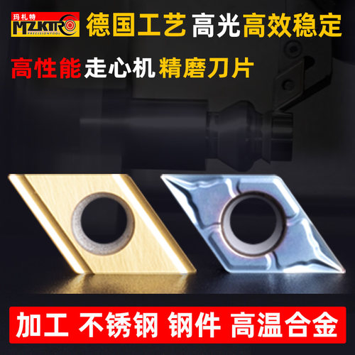 高性能走心机刀片DCGT精磨刀片