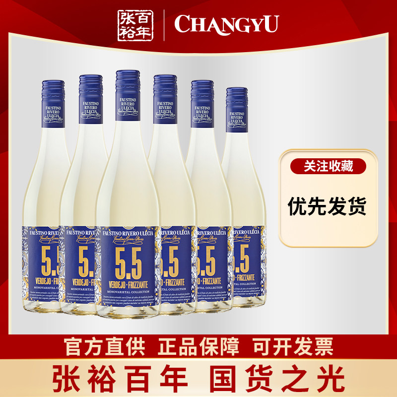 张裕西班牙原瓶进口李威罗微起泡酒5.5度750ml整箱夏季女士聚会