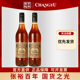 张裕正品三星金奖白兰地双支700ml洋酒葡萄蒸馏酒婚庆聚会送礼酒