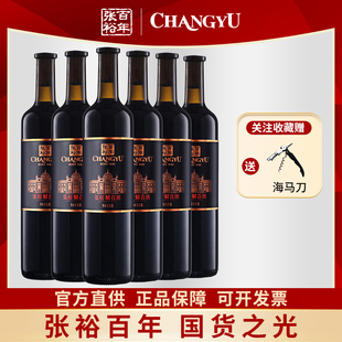 张裕解百纳官方正品特选级N158蛇龙珠干红葡萄酒国产红酒整箱6支