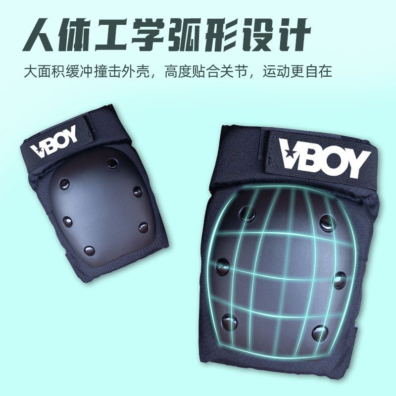 VBOY专业滑板护具青少年儿童护膝护肘耐磨耐摔滑板轮滑运动护具-封面