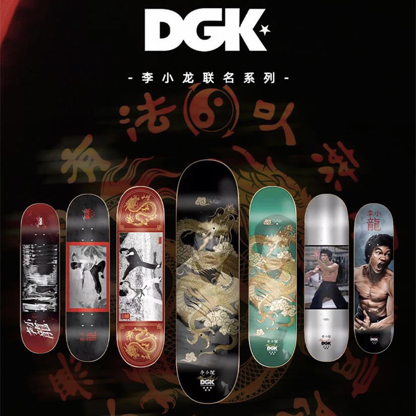 DGK李小龙系列正品代理联名进口渐变专业加拿大枫木滑板双翘板面