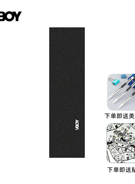 VBOY专业双翘滑板加厚防水气孔耐磨透明彩色滑板金刚细砂黑色砂纸