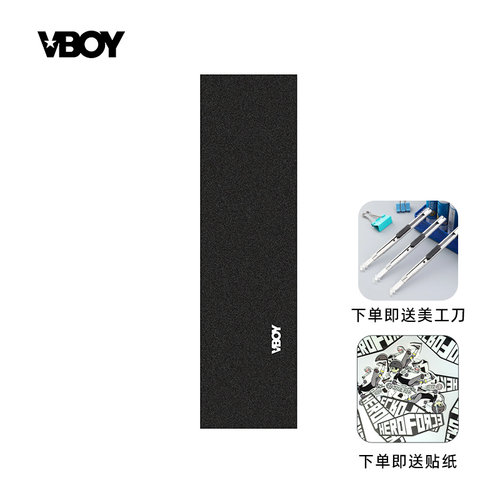 专业滑板vboy气孔黑砂金刚细砂