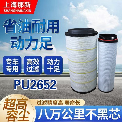 解放J6PJ7JH6长效省油纳米空滤