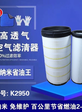 2950空气滤芯AF25127东风天龙KL450雷诺465空滤1109910-TL380