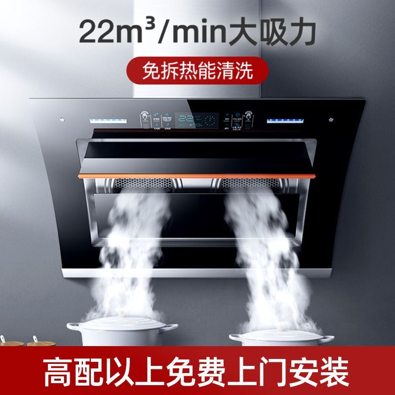 志高油烟机家用双电机大