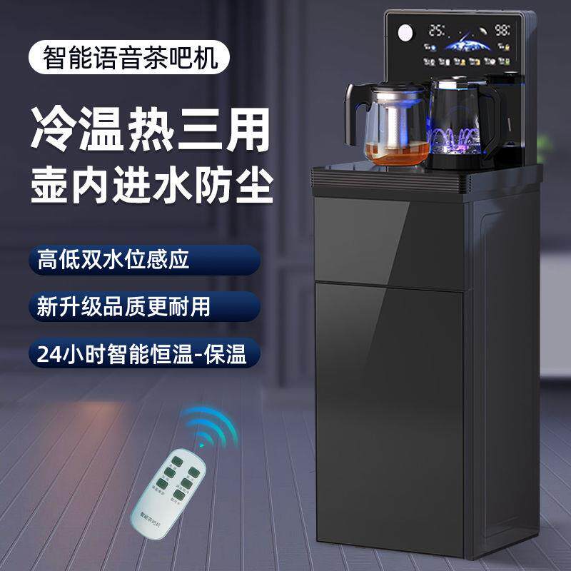 骆驼智能语音茶吧机底部出水饮水机下置水桶立式家用全自动多功能