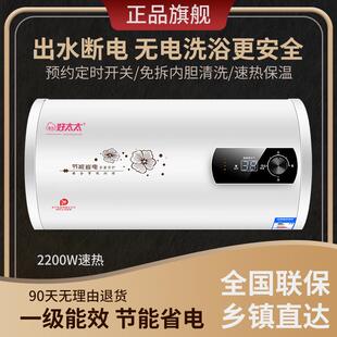 多才好太太电热水器家用卫生间一级节能出租房洗澡小型扁桶储水式
