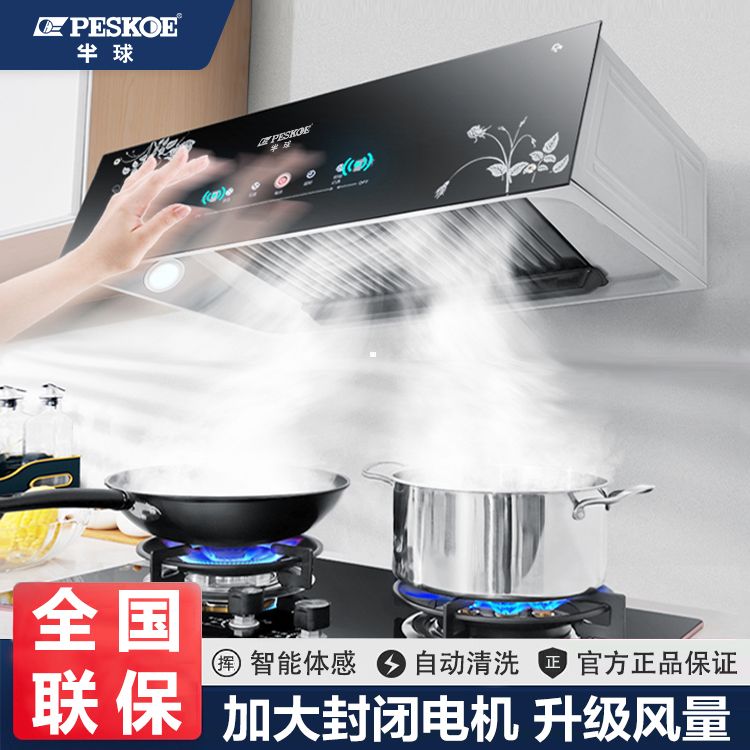 半球中式抽油烟机家用厨房油烟机出租房顶吸小型大吸力吸油烟机
