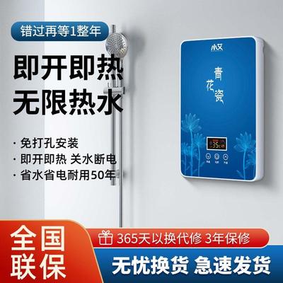 小艾即热式电热水器免打孔家用小型速热淋浴器恒温洗澡节能小厨宝