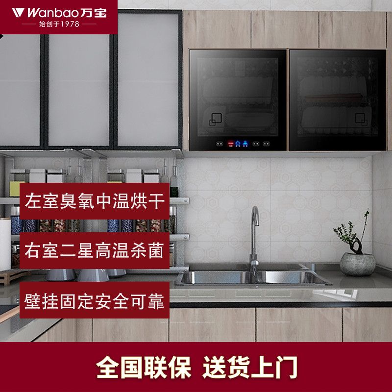 万宝家用壁挂台式高温消