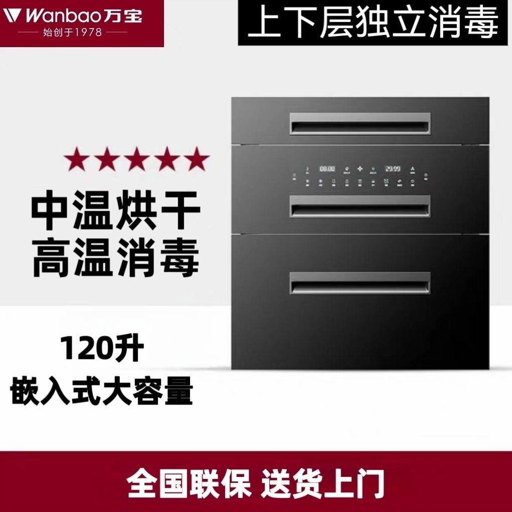 万宝大容量120L三层升小