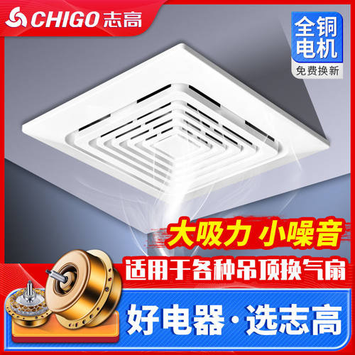志高集成吊顶换气扇厨房