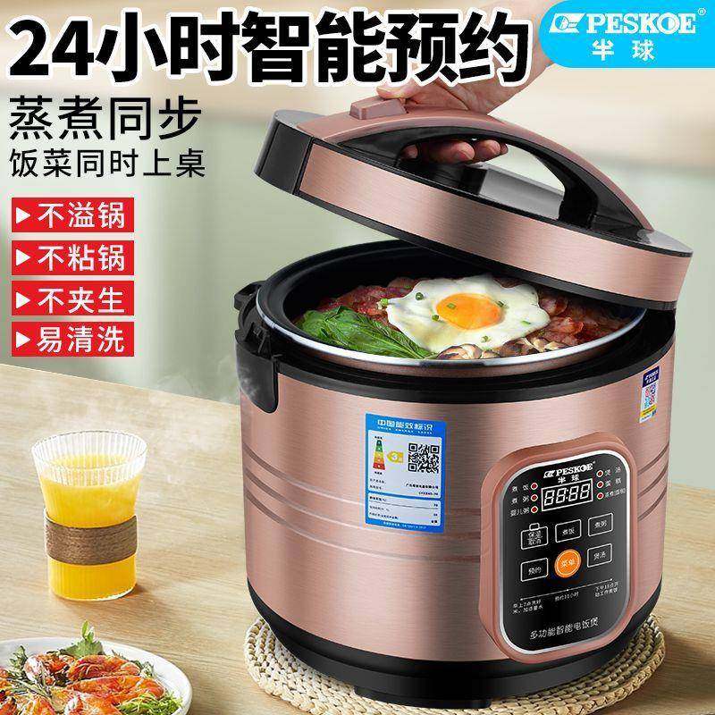 正半球智能电脑煲家用商用大容量预约定时智能电饭锅电饭煲家用