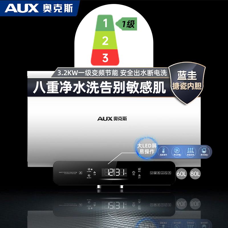 奥克斯储水式电热水器家