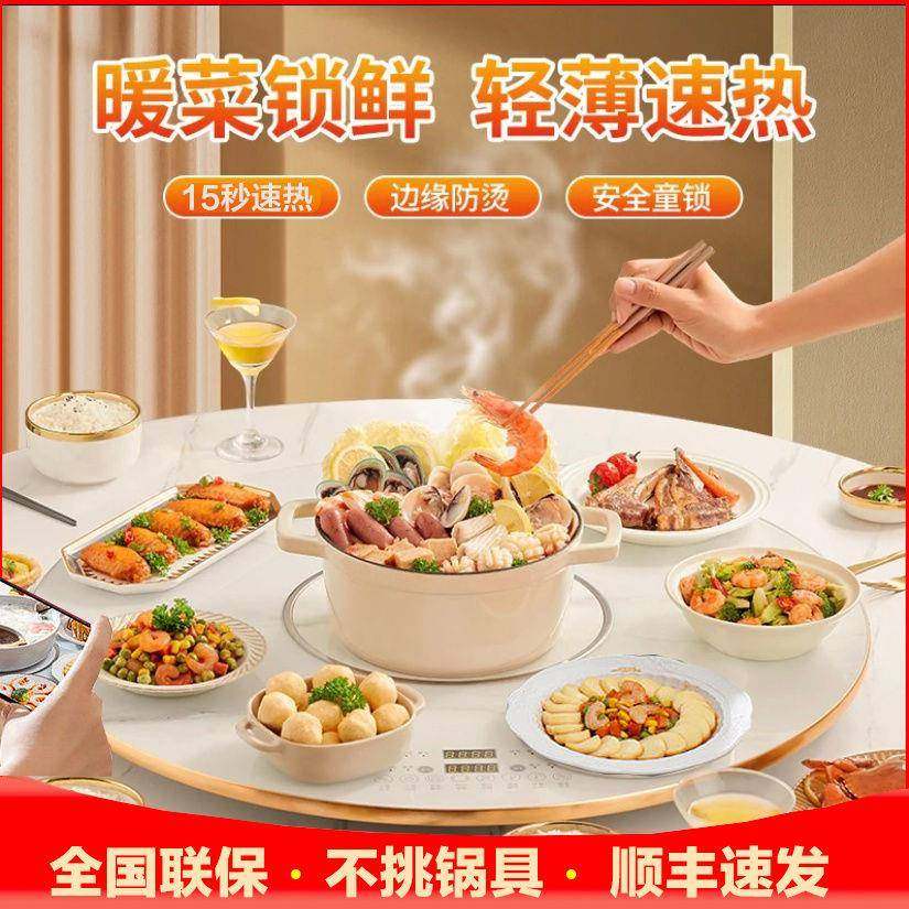 【新款优惠】火锅暖菜板多功能家用保温板圆形转盘自动旋转神器