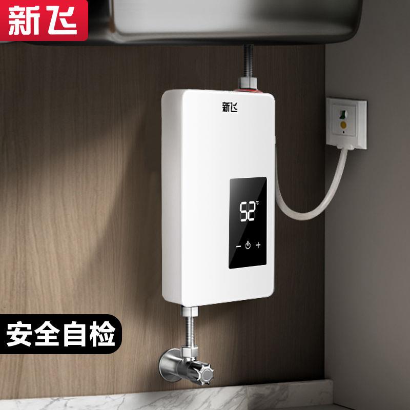 新飞小厨宝小型厨房电热水器即热式热水宝 家用洗碗神器节能速热