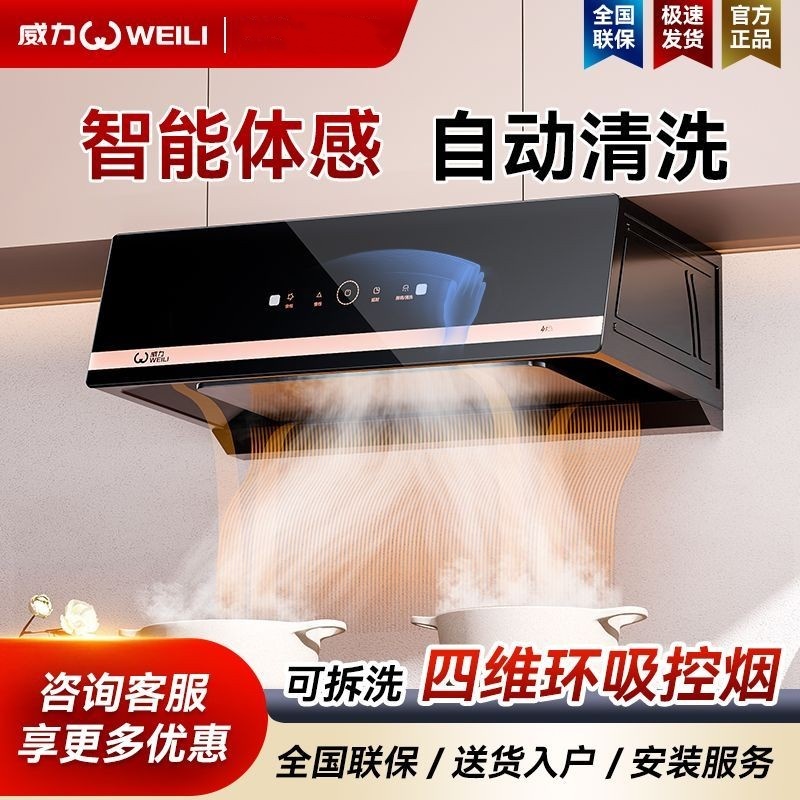 威力抽油烟机家用厨房大吸力老式小型吸油烟机顶吸式出租房抽烟机