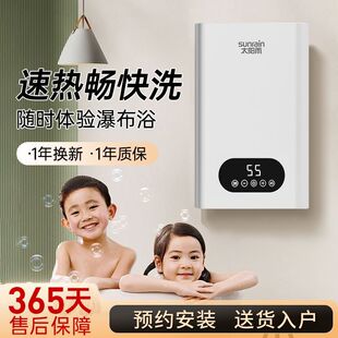 太阳雨即热型电热水器即热式家用洗澡卫生间电热小型北方专用洗澡