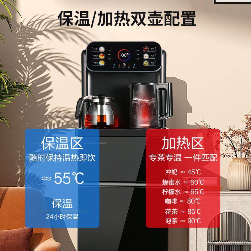 荣事达家用语音智能立式饮水机下置水桶全自动2024新款一体茶吧机