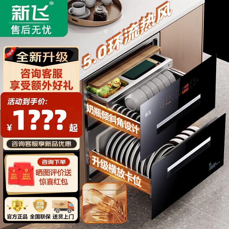 新飞消毒柜嵌入式家用多