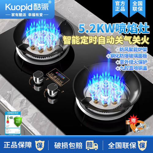 酷派燃气灶双灶家用猛火