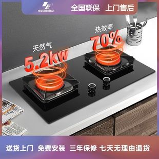 申花红外线双灶节能燃气灶天然气液化气猛火爆炒一气一电灶具家用