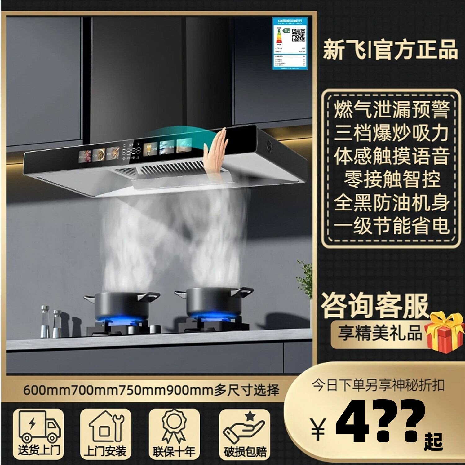 新飞新款抽油烟机家用大