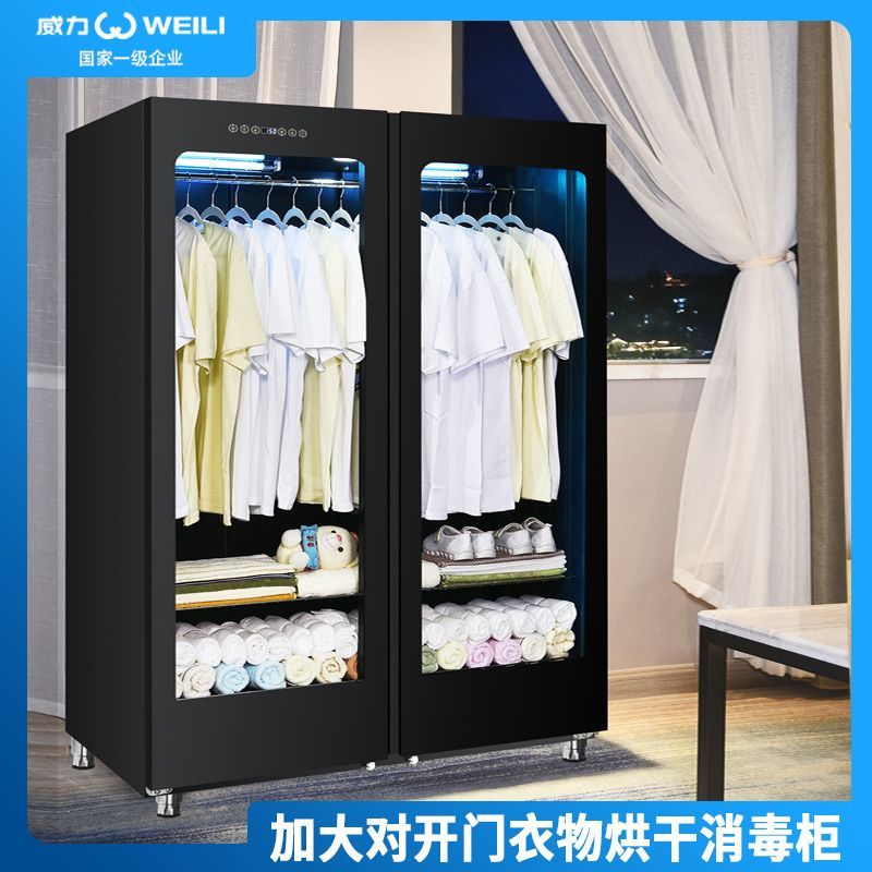 正品威力衣物烘干消毒美
