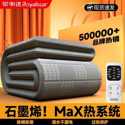 荣事达电热毯双人双控智能定时家用电褥子单人学生宿舍安全除螨