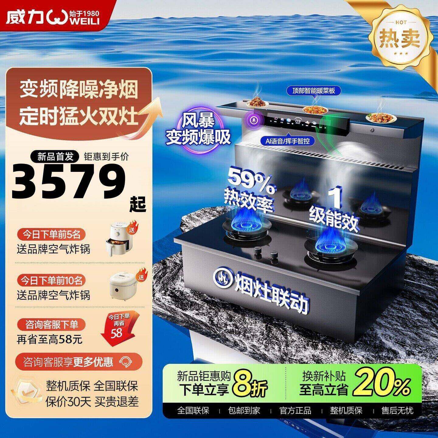 威力分体式集成灶厨房家用变频集成灶侧吸下排式油烟机燃气灶一体