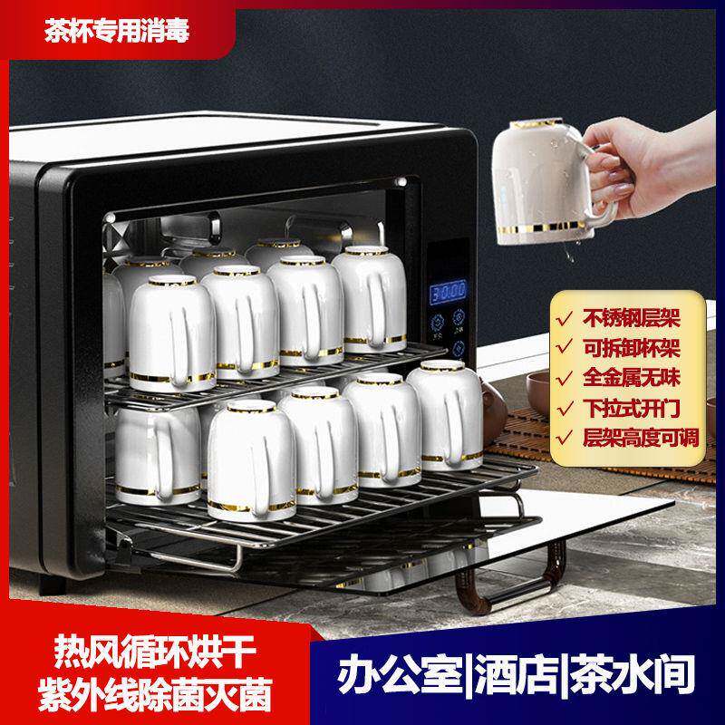 桌面杯子收纳消毒柜茶杯茶具专用台面小型商用消毒柜家用厨房碗筷
